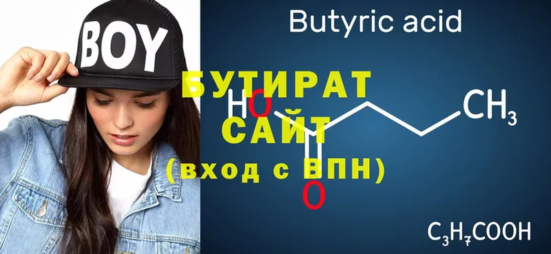 БУТИРАТ Butirat  Клин 