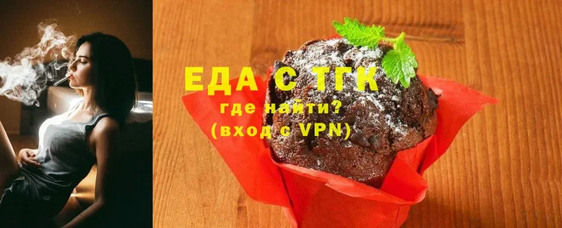 Еда ТГК конопля  купить  цена  Клин 